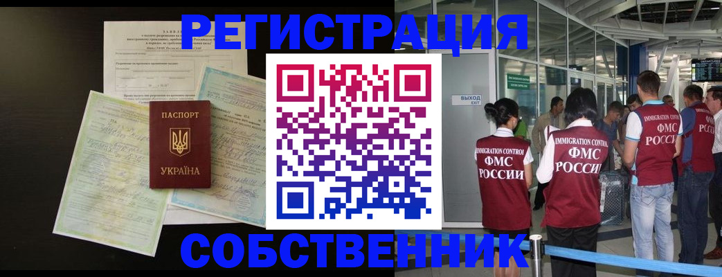 прописка в квартире в Сатке