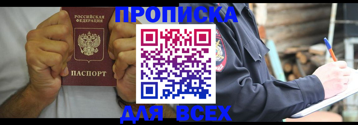 временная регистрация госуслуги в Сатке